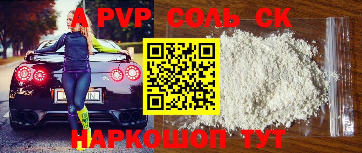 Асбест  Alfa_PVP СК  Вход с VPN  Alpha-PVP крисы CK  A PVP VHQ 