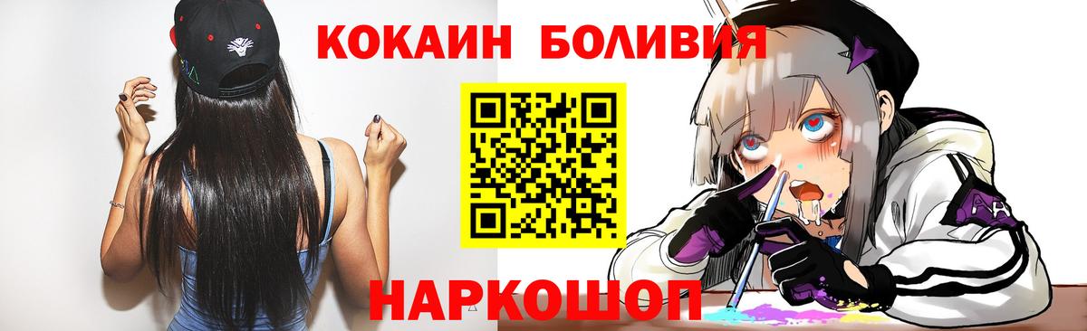 КОКАИН FishScale Асбест