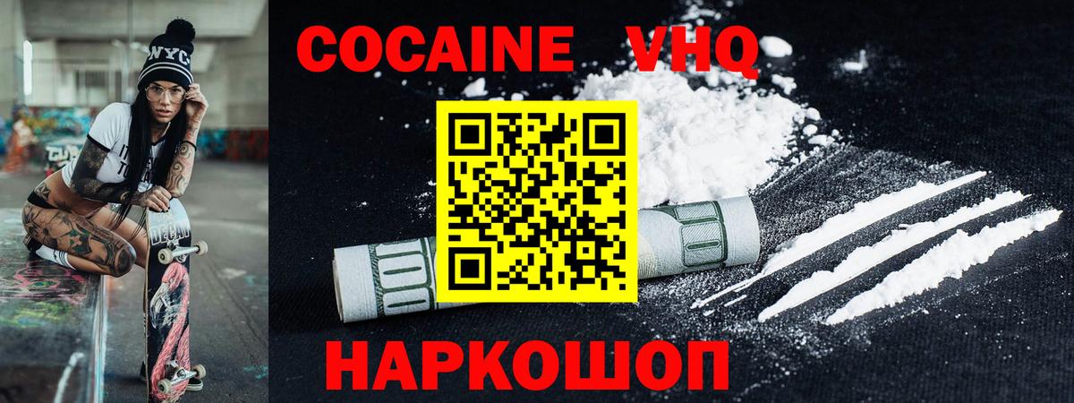Асбест  Кокаин FishScale  Cocaine 98%  Вход с VPN 