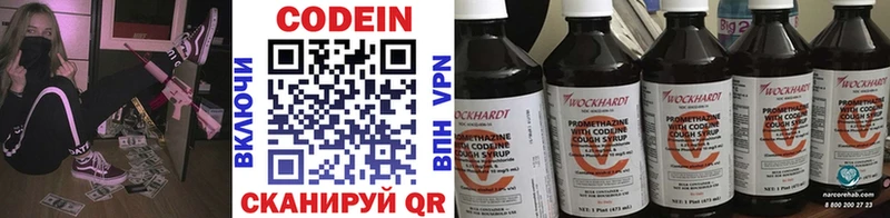 Codein Purple Drank цены Асбест