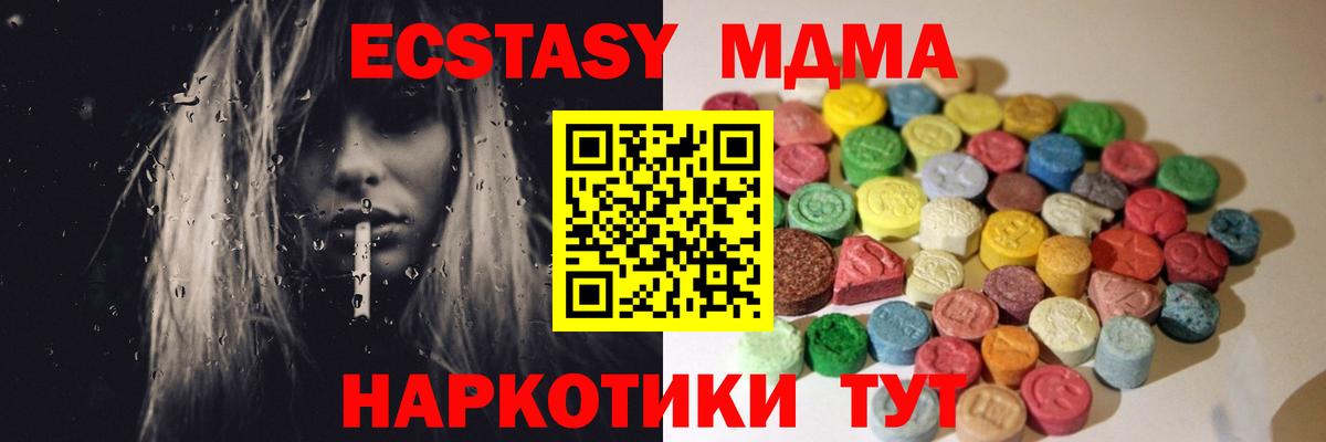 ЭКСТАЗИ 300 mg  Вход с VPN  блэк спрут зеркало  ЭКСТАЗИ louis Vuitton  Асбест  закладки 