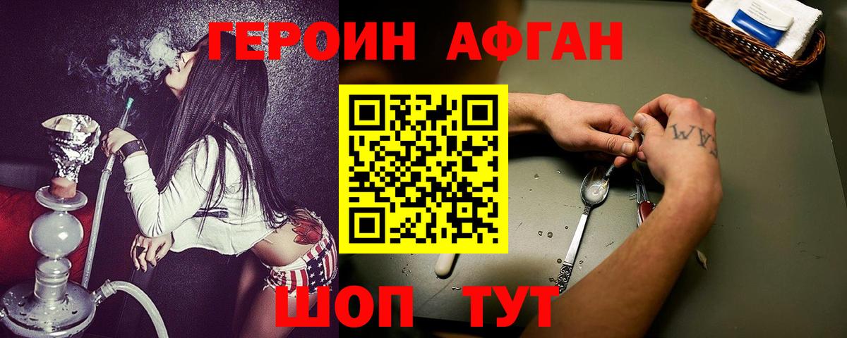 Героин герыч Асбест