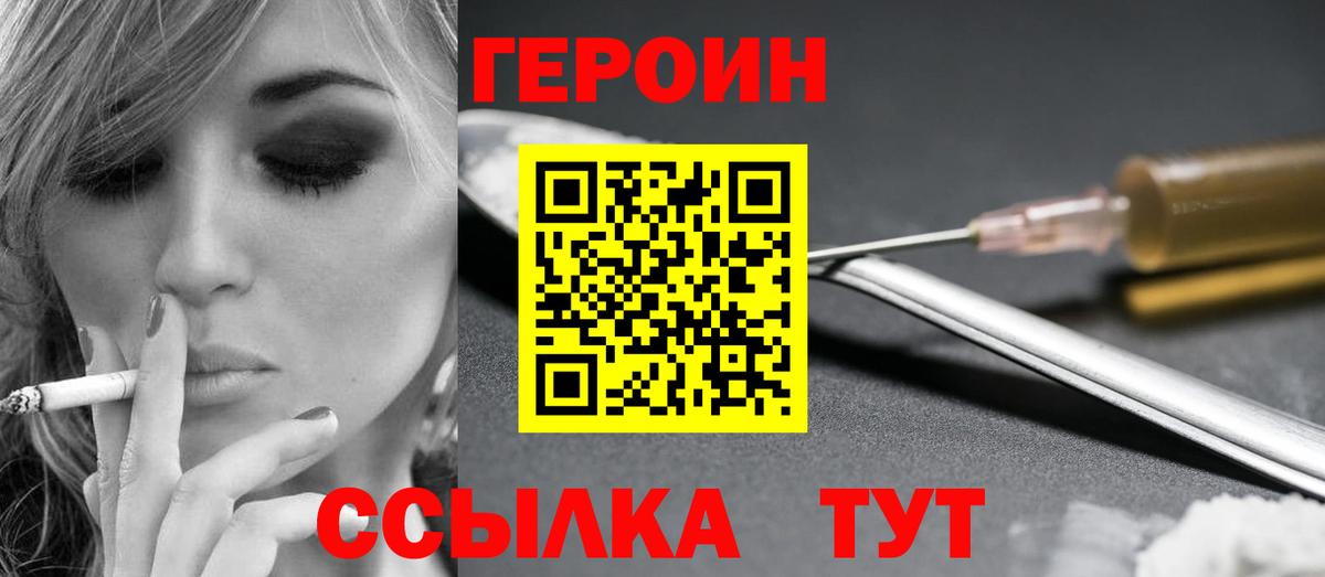 ГЕРОИН Афган  Вход с VPN  ГЕРОИН  Асбест 