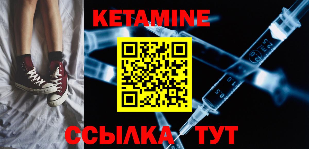 Кетамин ketamine  КЕТАМИН ketamine  Асбест  Вход с VPN 
