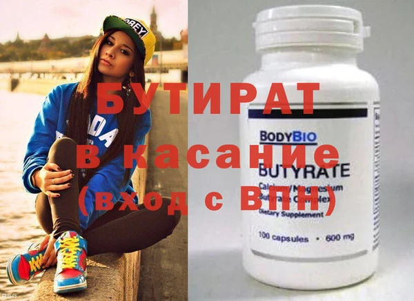 бутират Армянск