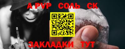 spice Беслан