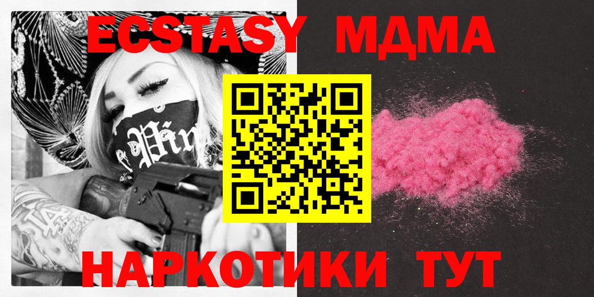 МДМА crystal Асбест