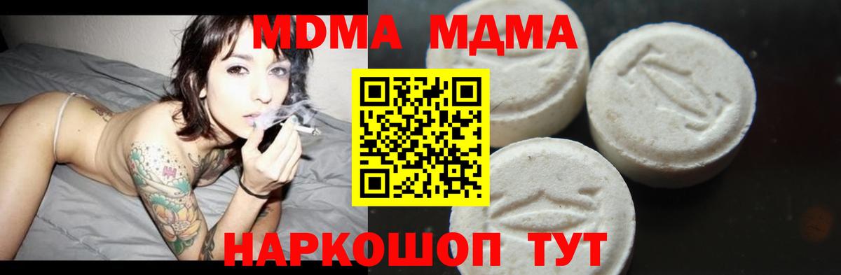 Асбест  МДМА молли  Вход с VPN  MDMA crystal 