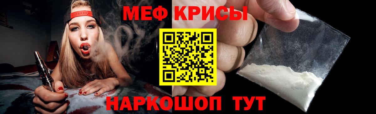 Мефедрон кристаллы Асбест