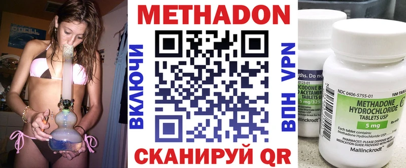 Метадон VHQ продажа наркотиков Асбест