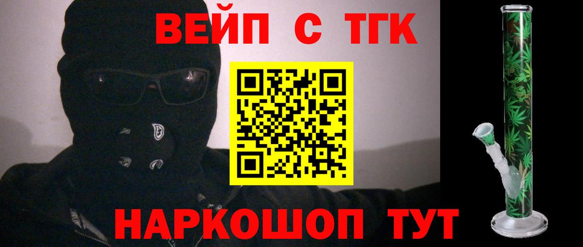 ТГК гашишное масло Асбест